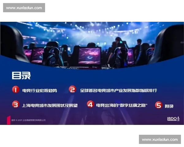 以电竞平台APP为核心打造赛事社区直播社交一体化新生态发展