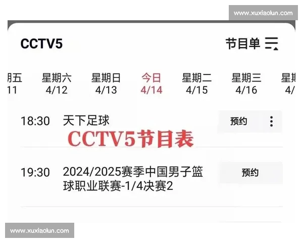 CBA直播官网全新升级打造专业篮球赛事观赛第一平台体验服务入口