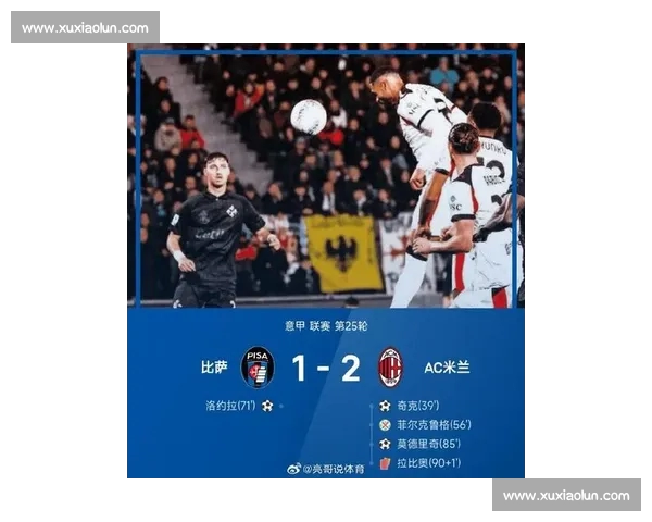 意甲新赛季赛程公布强强对决引发球迷热议劲旅齐聚争锋即将开启