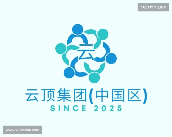 认识云顶集团(中国区)